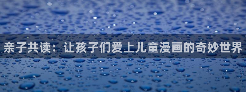 虫虫漫画官网页面免费漫画入口