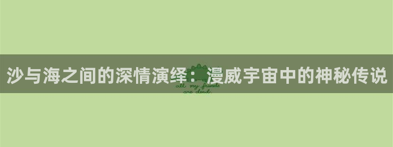 大话降龙虫虫漫画