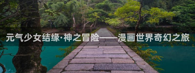 虫虫漫画网在线阅读免费阅读进击的巨人